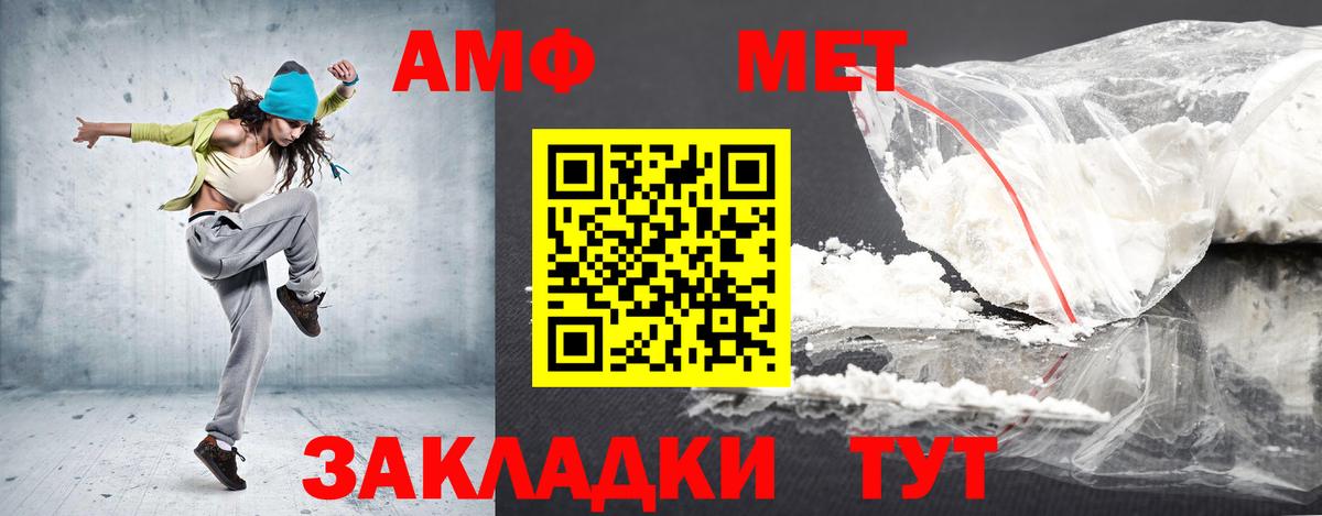Александров  АМФЕТАМИН  Вход с VPN  Amphetamine Розовый 