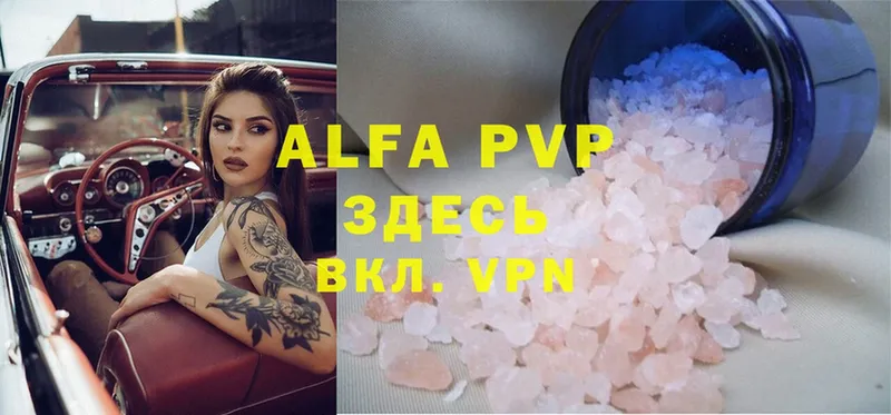 Alpha-PVP мука Александров