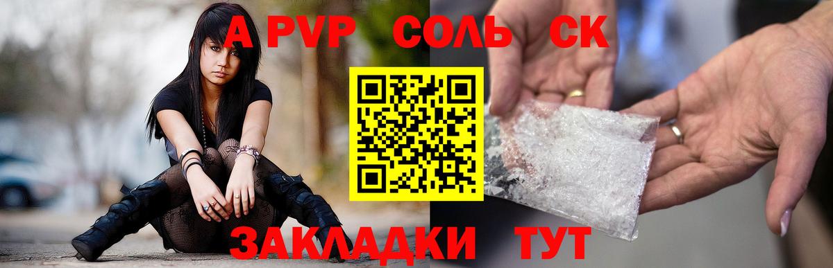 Александров  APVP мука  Вход с VPN  закладка  APVP крисы CK 