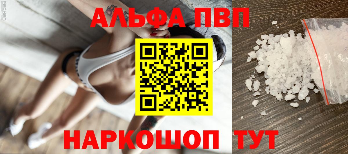 А ПВП кристаллы Александров