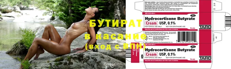 Бутират оксибутират хочу наркоту нарко площадка формула Александров