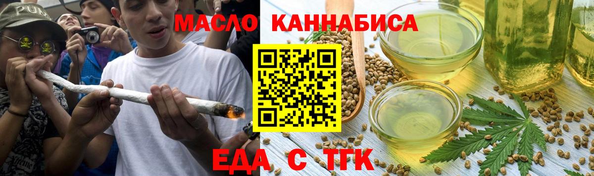 Печенье с ТГК конопля  Александров 
