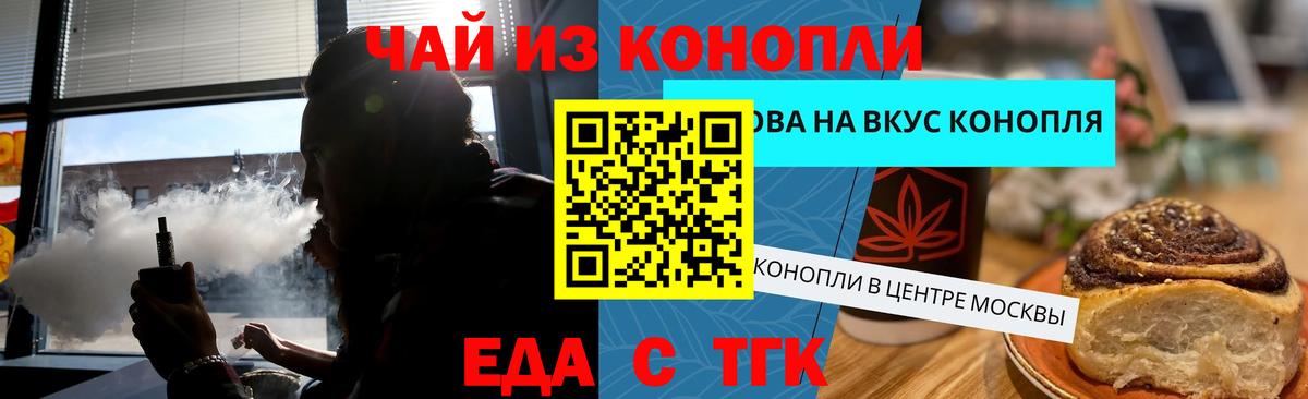 Еда ТГК конопля  Вход с VPN  Александров 
