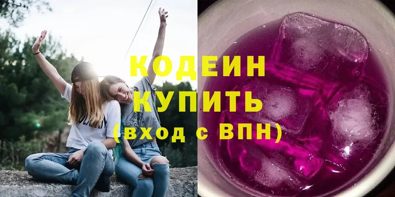 Кодеин Purple Drank Александров