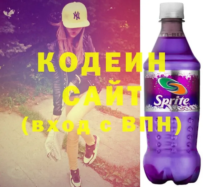 Codein Purple Drank  сколько стоит  Александров 