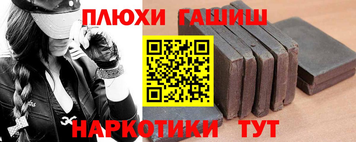 Гашиш гарик  ГАШ  Александров  Вход с VPN  ГАШ хэш 