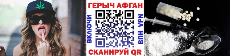 наркота  hydra как зайти  ГЕРОИН VHQ  Александров 