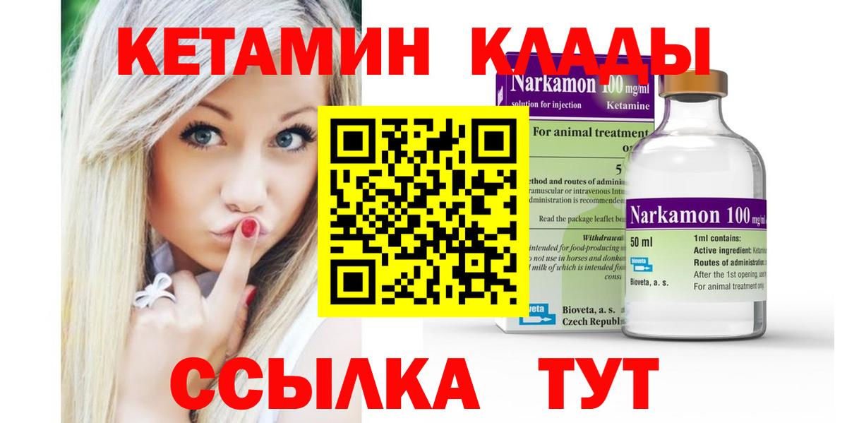 Александров  КЕТАМИН ketamine  Вход с VPN 