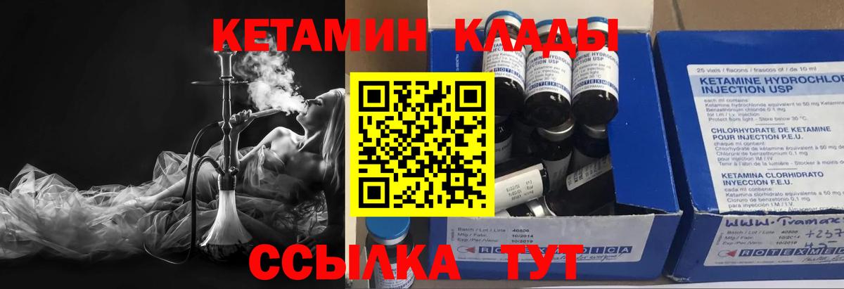 Кетамин ketamine Александров