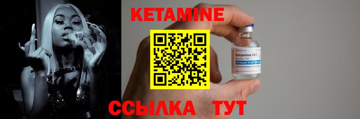 Кетамин ketamine  Александров  Кетамин ketamine 