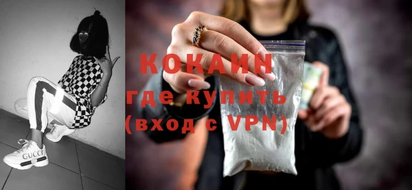 кокаин Новосибирск