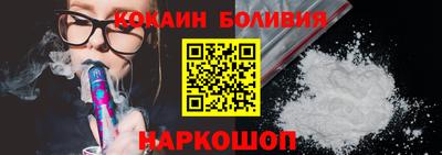 кокаин премиум Абинск