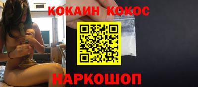 кокаин премиум Абинск