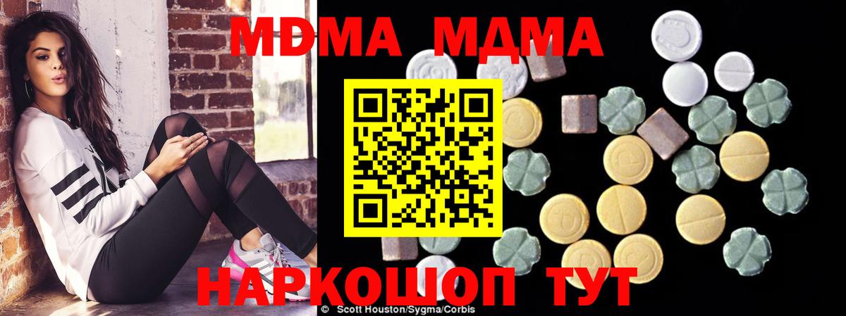 MDMA  Вход с VPN  MDMA Molly  Александров  MDMA кристаллы 