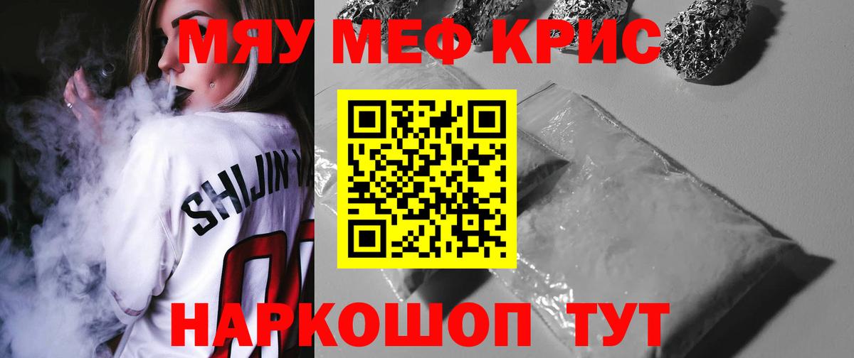 МЕФ мука Александров