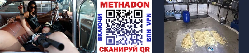 МЕТАДОН VHQ  купить наркоту  блэк спрут зеркало  Александров 