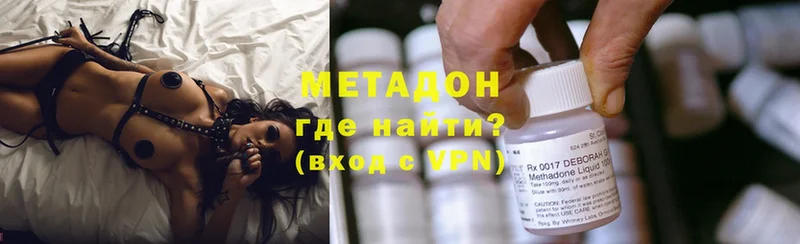 МЕТАДОН methadone Александров