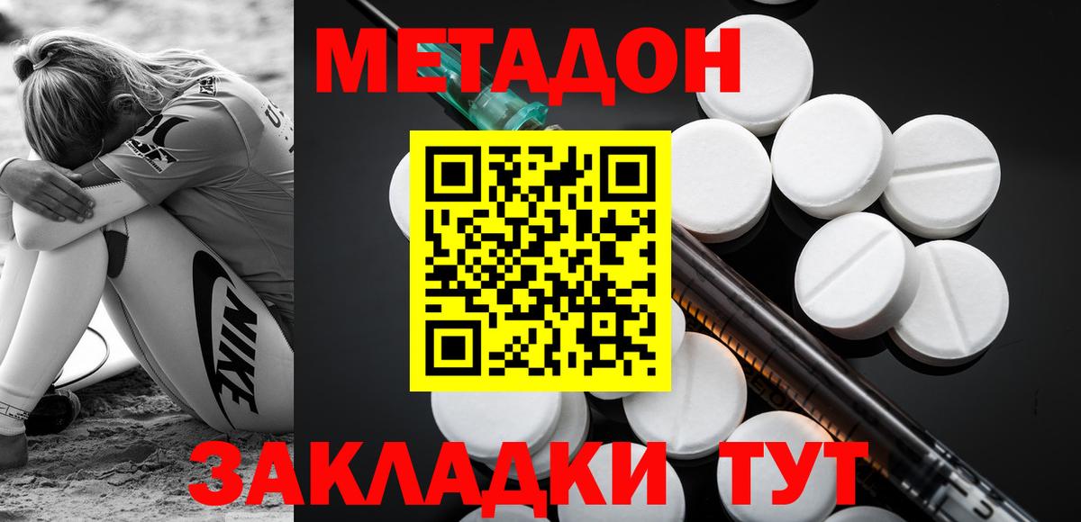 Александров  МЕТАДОН белоснежный  МЕТАДОН methadone  Вход с VPN 