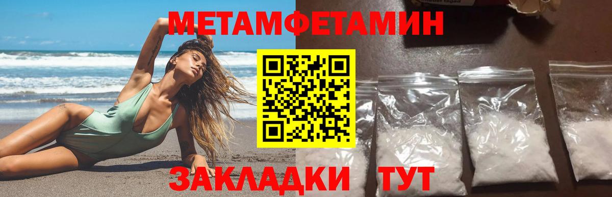 Первитин Methamphetamine Александров