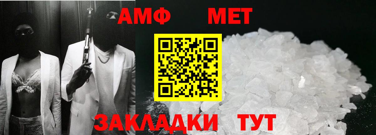 Метамфетамин пудра  Вход с VPN  Александров  Метамфетамин пудра 