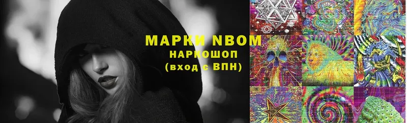 Наркотические марки 1,5мг  Александров 