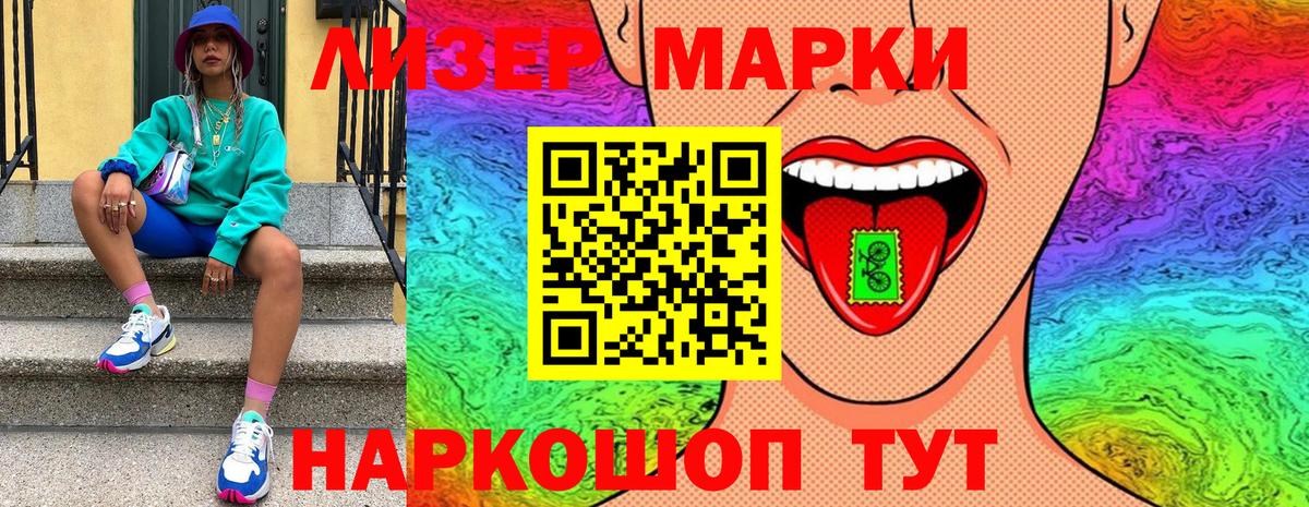 Марки 25I-NBOMe 1,8мг Александров
