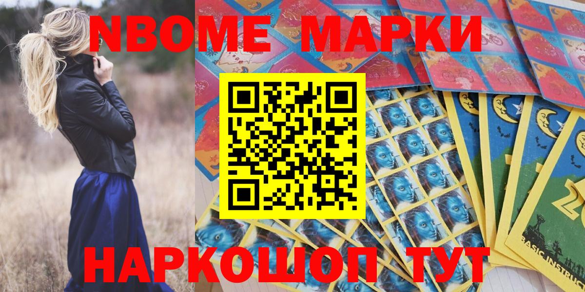 Марки 25I-NBOMe 1500мкг  Марки 25I-NBOMe 1500мкг  Вход с VPN  Александров 