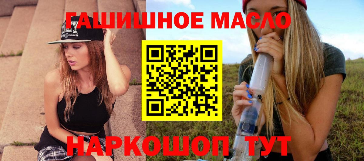 ТГК THC oil  Вход с VPN  Александров 