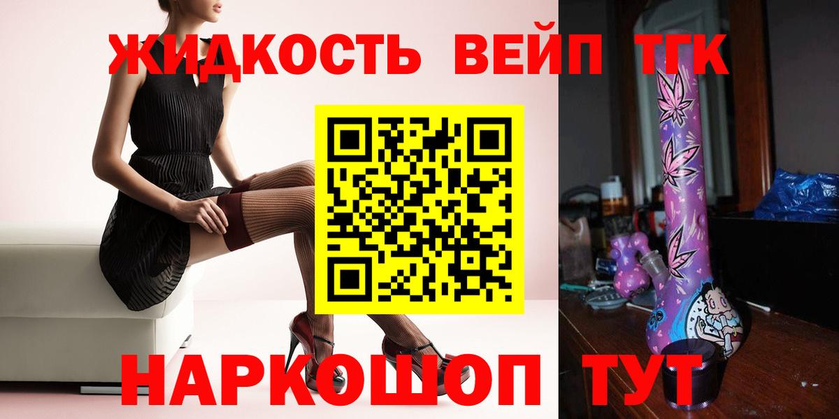 Дистиллят ТГК концентрат Александров